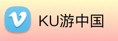 KU游中国 logo